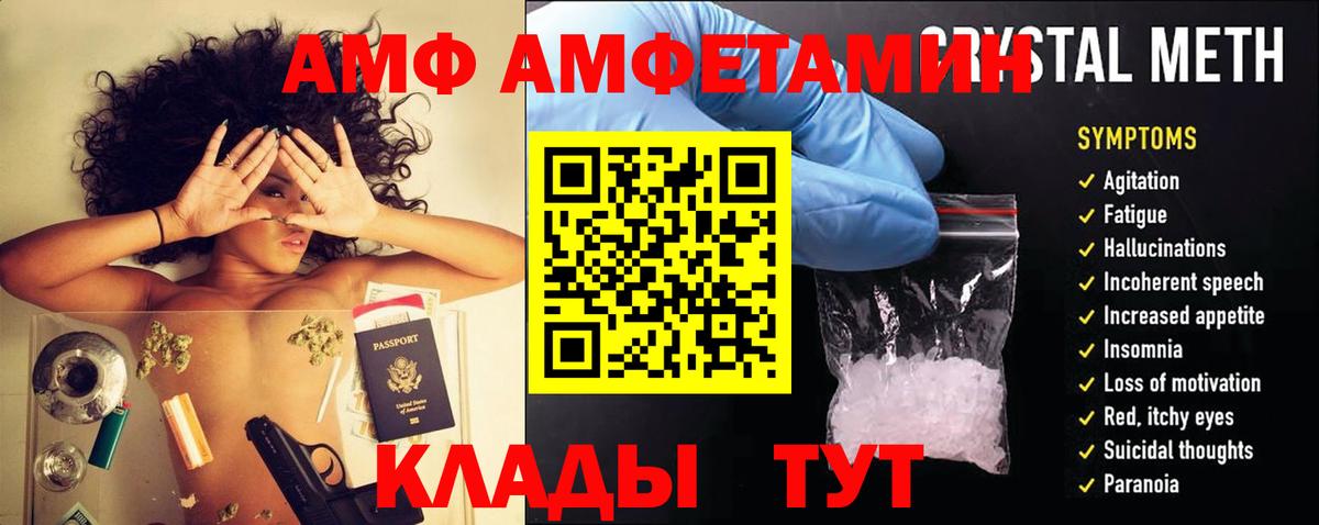 Ростов Великий  Амфетамин 97%  Вход с VPN 