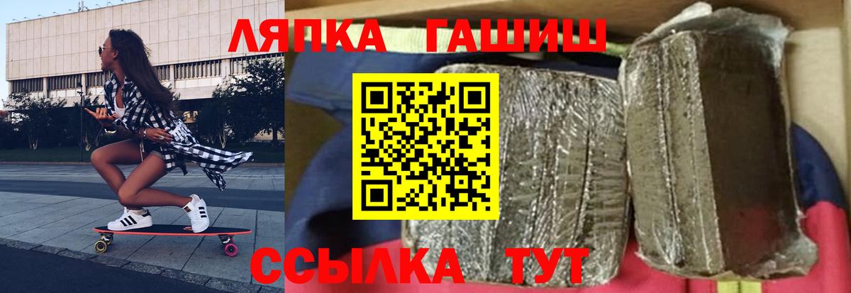 ГАШИШ хэш  Вход с VPN  ГАШ убойный  Ростов Великий 