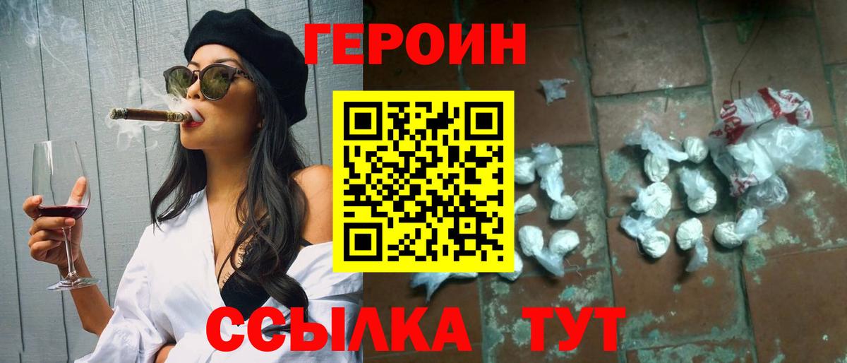 Ростов Великий  ГЕРОИН Heroin  Вход с VPN 