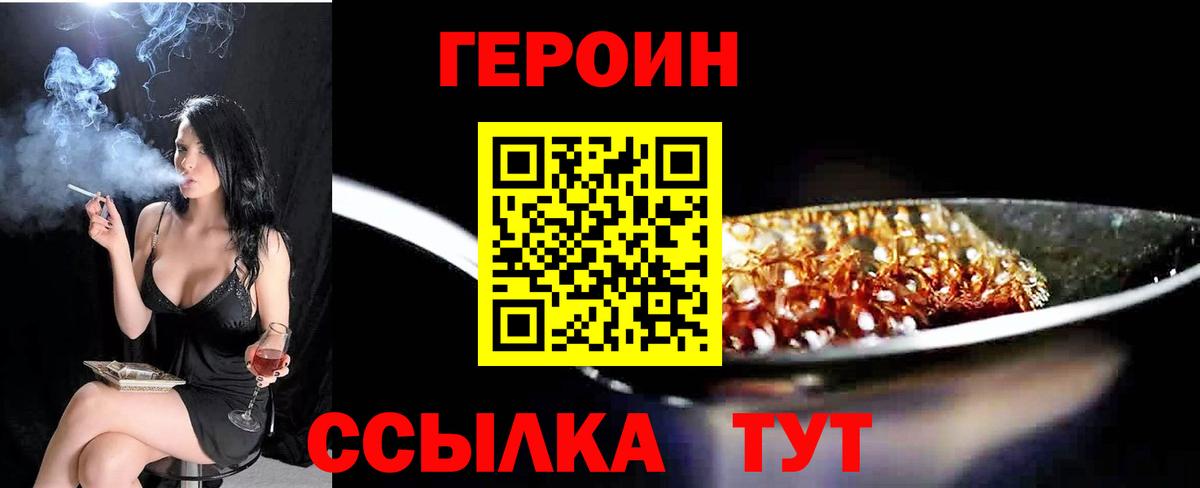 Героин хмурый Ростов Великий