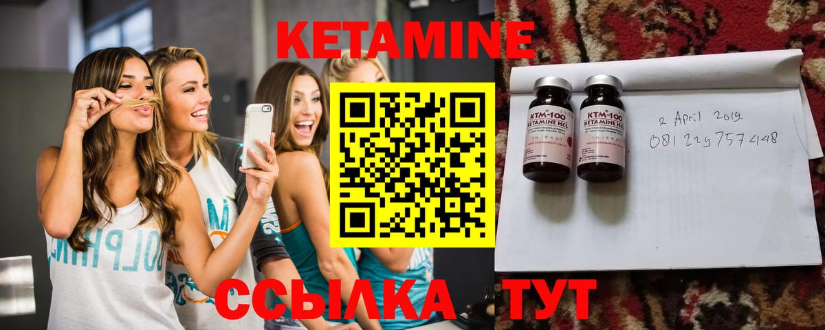 КЕТАМИН VHQ Ростов Великий