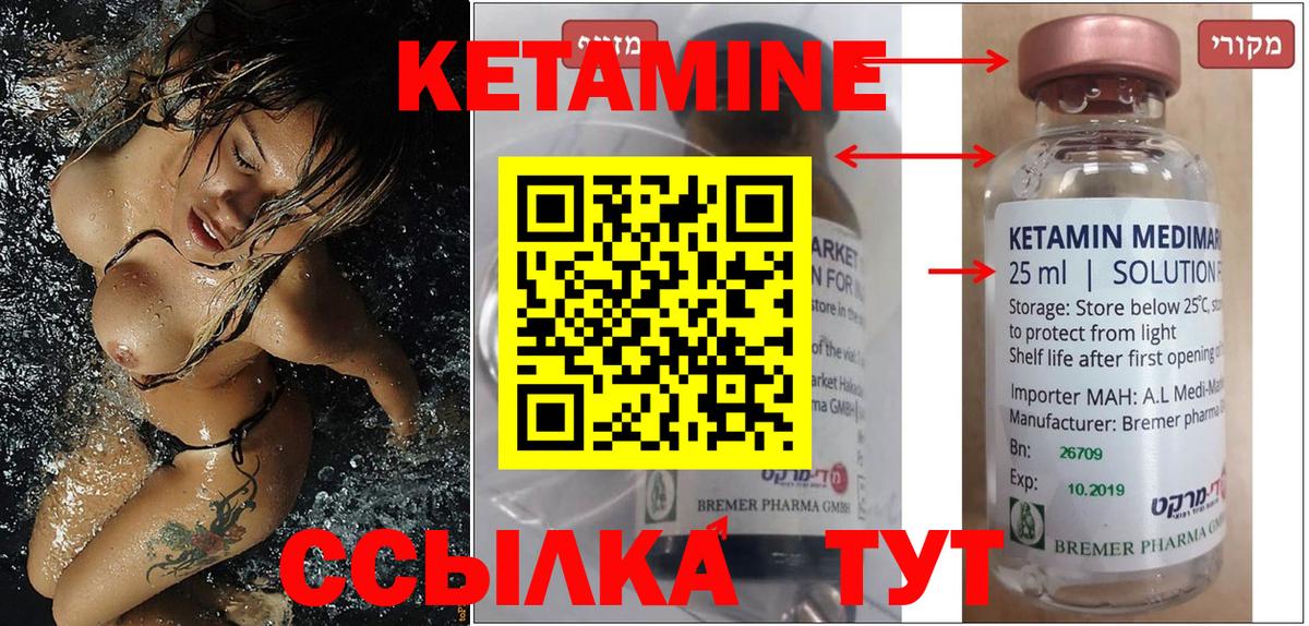 КЕТАМИН ketamine  Вход с VPN  Ростов Великий 