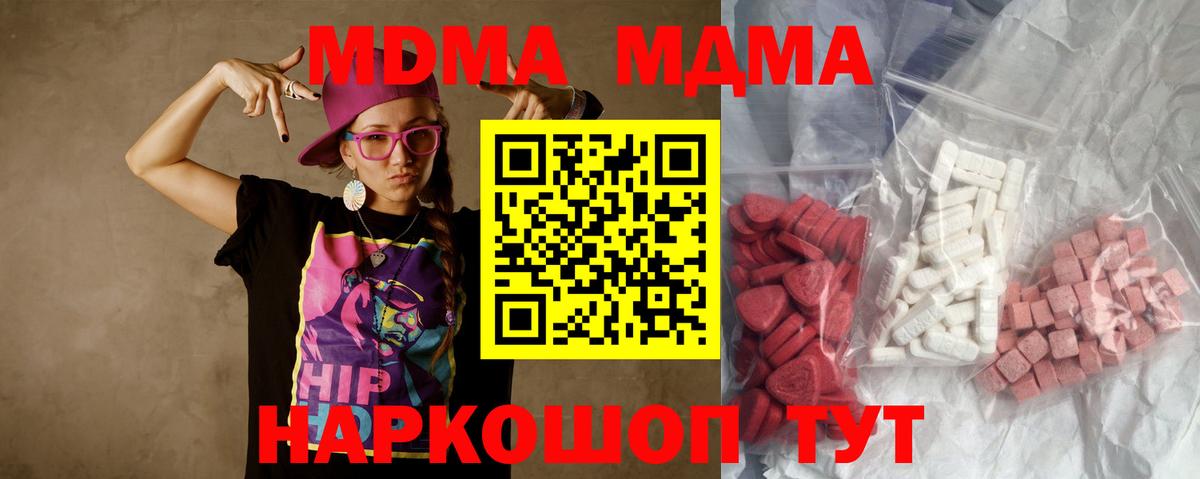 МДМА кристаллы  МДМА  МДМА кристаллы  Ростов Великий  Вход с VPN 