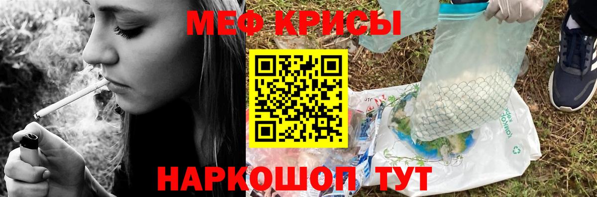 Меф мяу мяу Ростов Великий