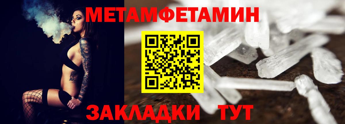 Первитин пудра  Вход с VPN  Метамфетамин  Первитин пудра  Ростов Великий 