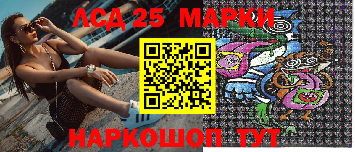 Ростов Великий  Марки NBOMe 1,8мг  Марки 25I-NBOMe  Вход с VPN 
